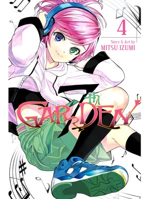 cover image of 7thGARDEN, Volume 4